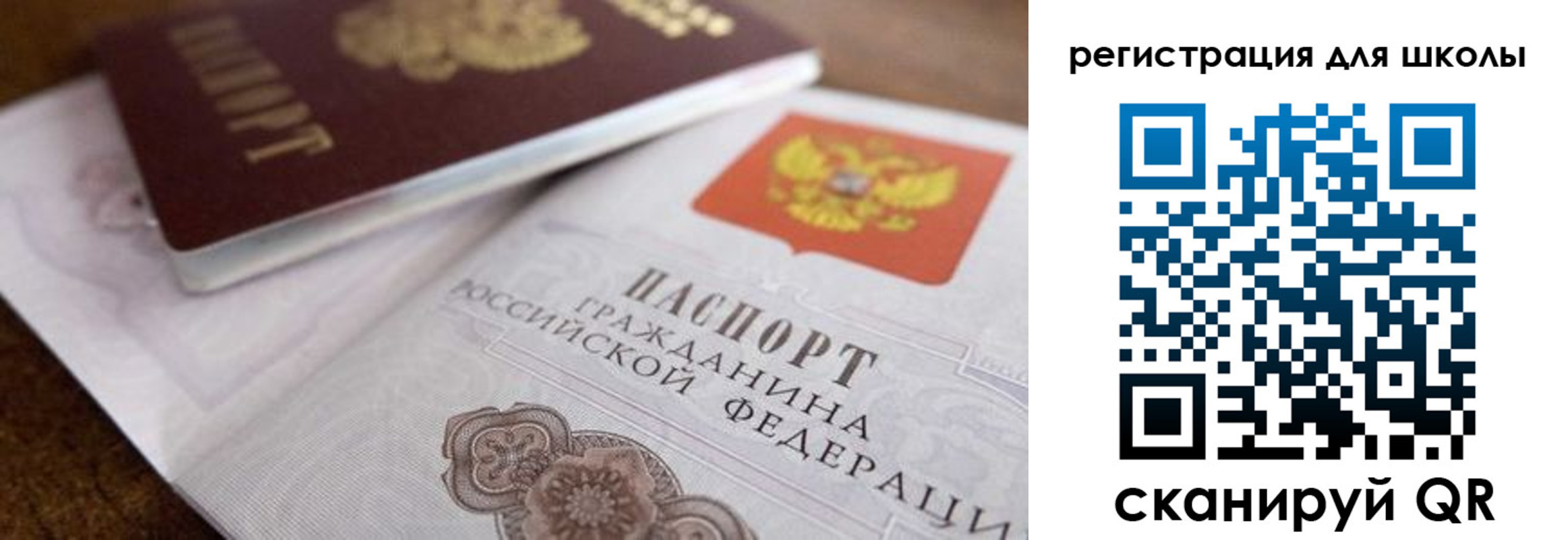 прописка для работы в Кузнецке
